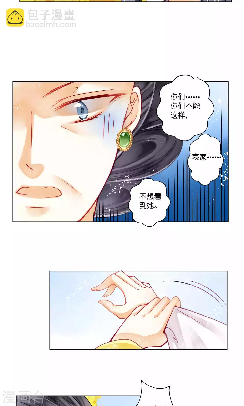 第29话 糟了是心痛的感觉-第29话