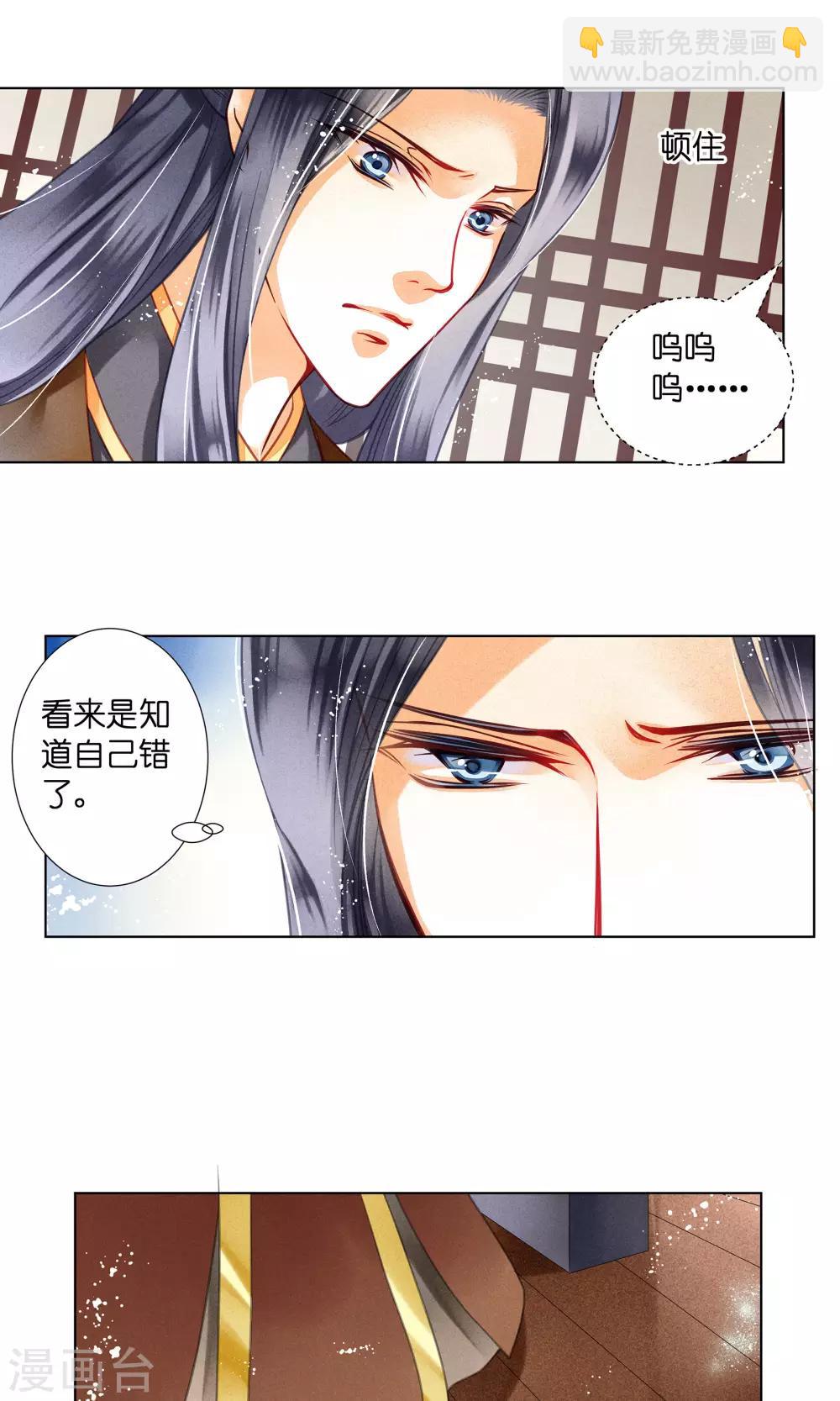 第31话 皇上，你居然打我那个地方！-第31话