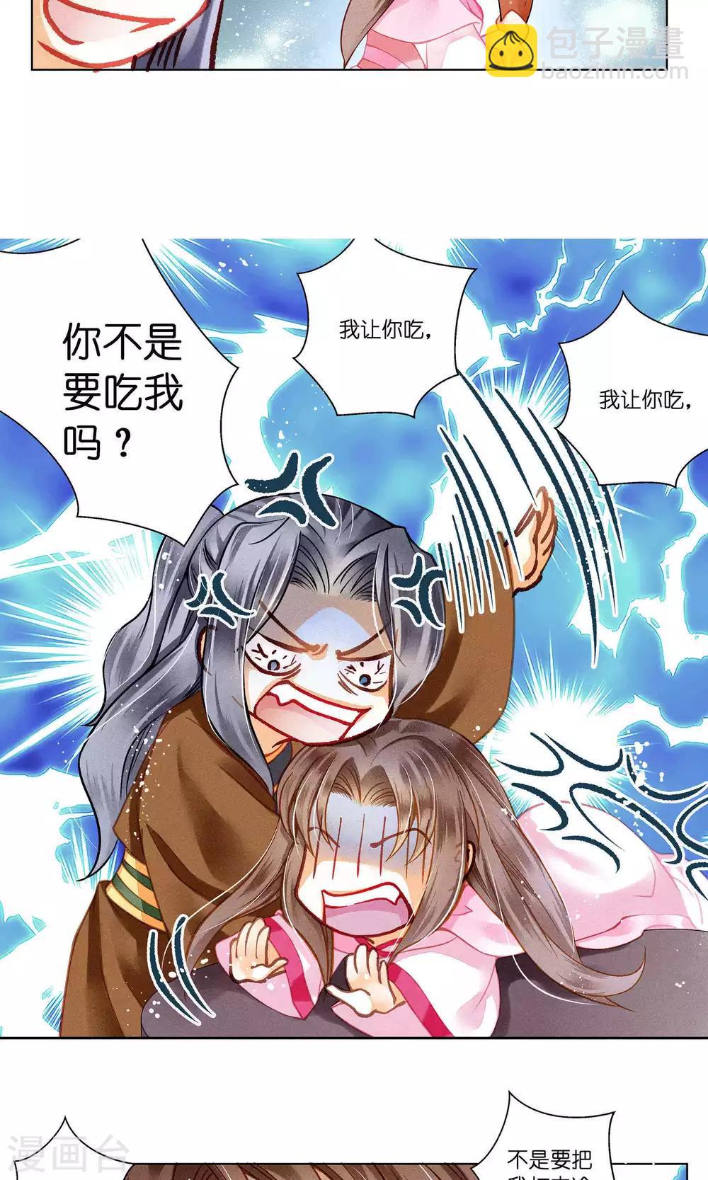 第31话 皇上，你居然打我那个地方！-第31话