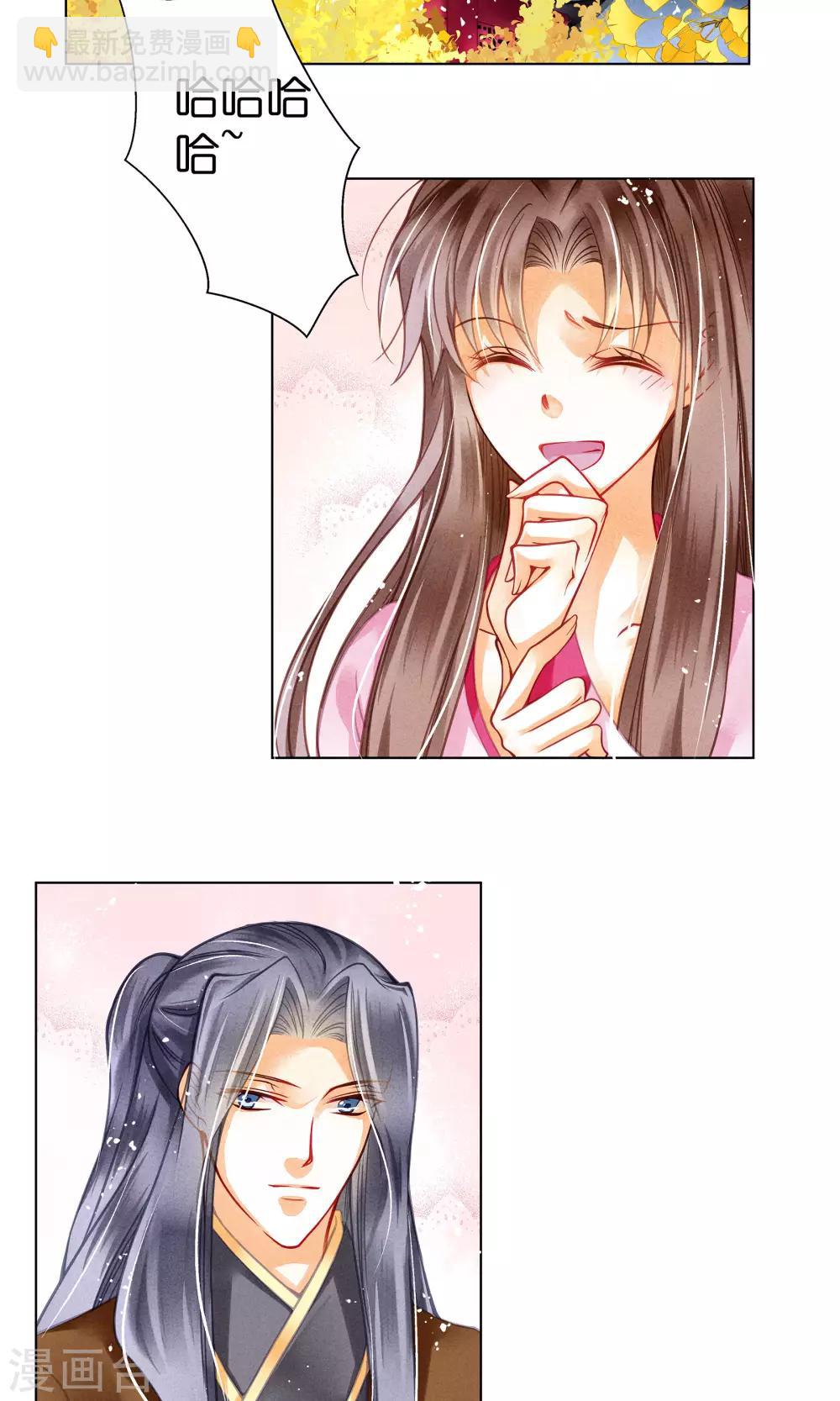 第31话 皇上，你居然打我那个地方！-第31话