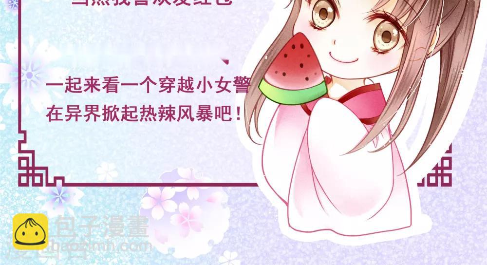 第31话 皇上，你居然打我那个地方！-第31话