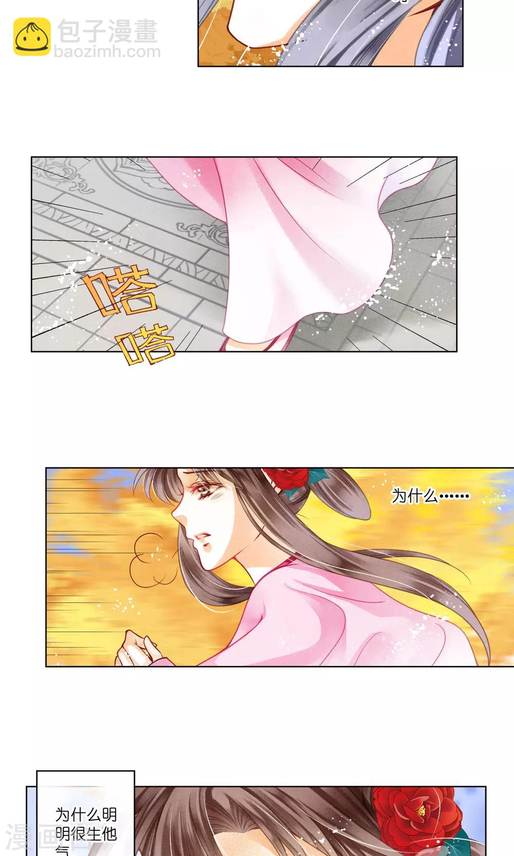 第31话 皇上，你居然打我那个地方！-第31话