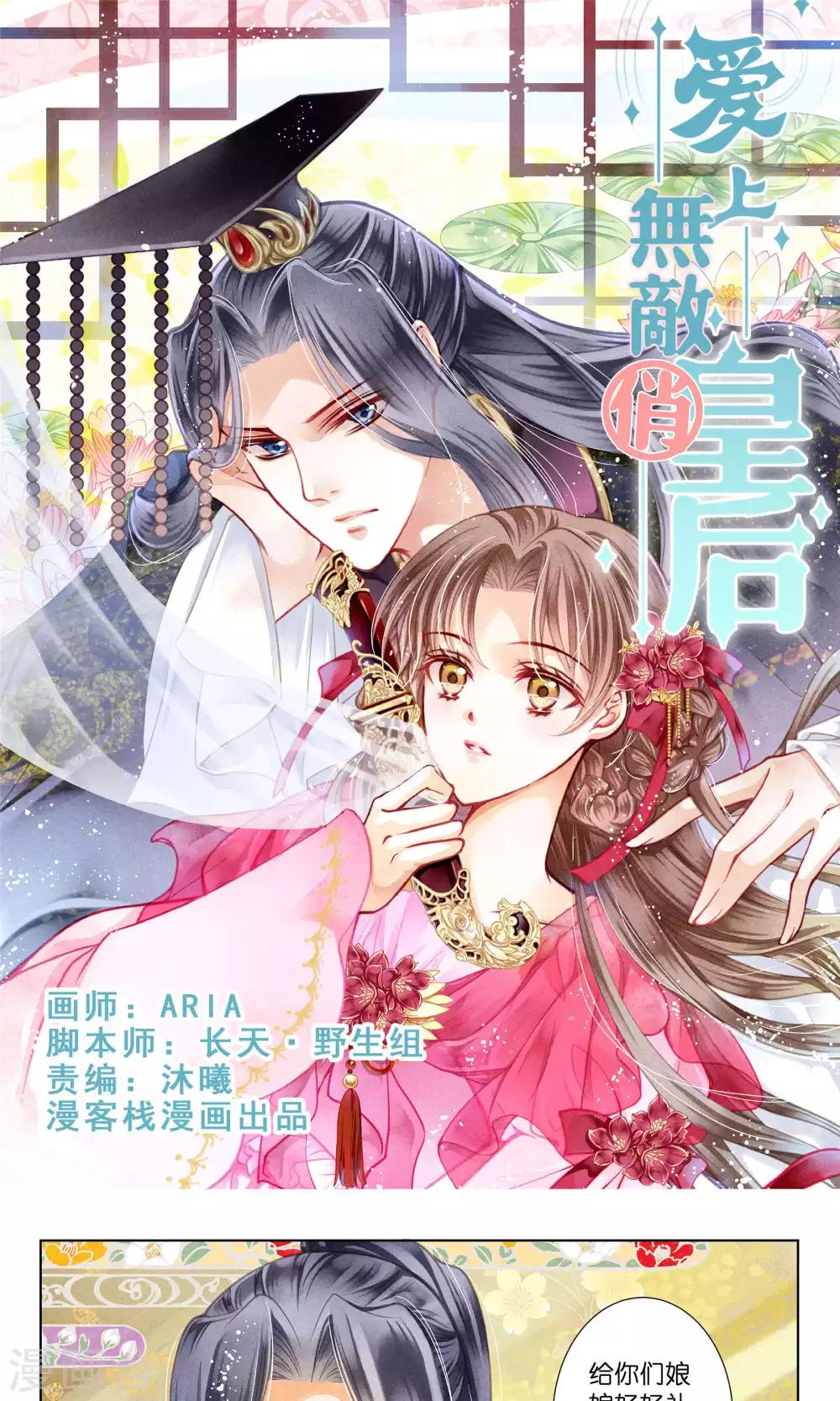 第32话 最美不过蛇蝎女子-第33话