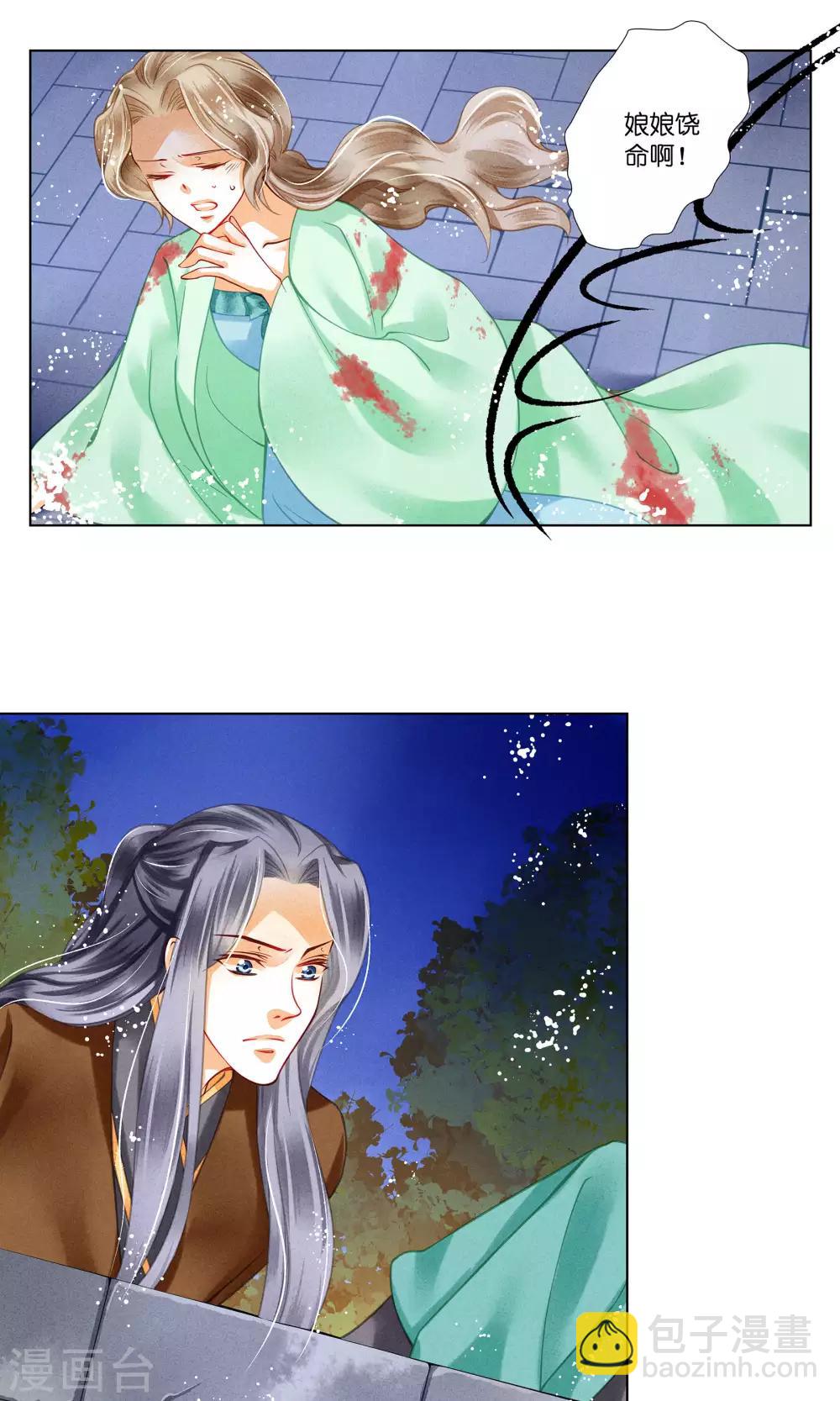 第32话 最美不过蛇蝎女子-第33话