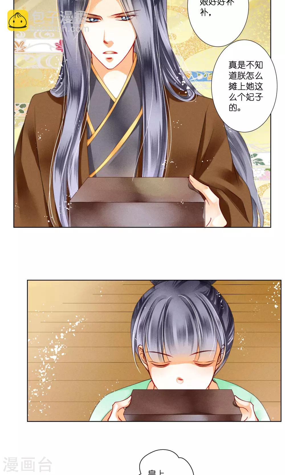 第32话 最美不过蛇蝎女子-第33话