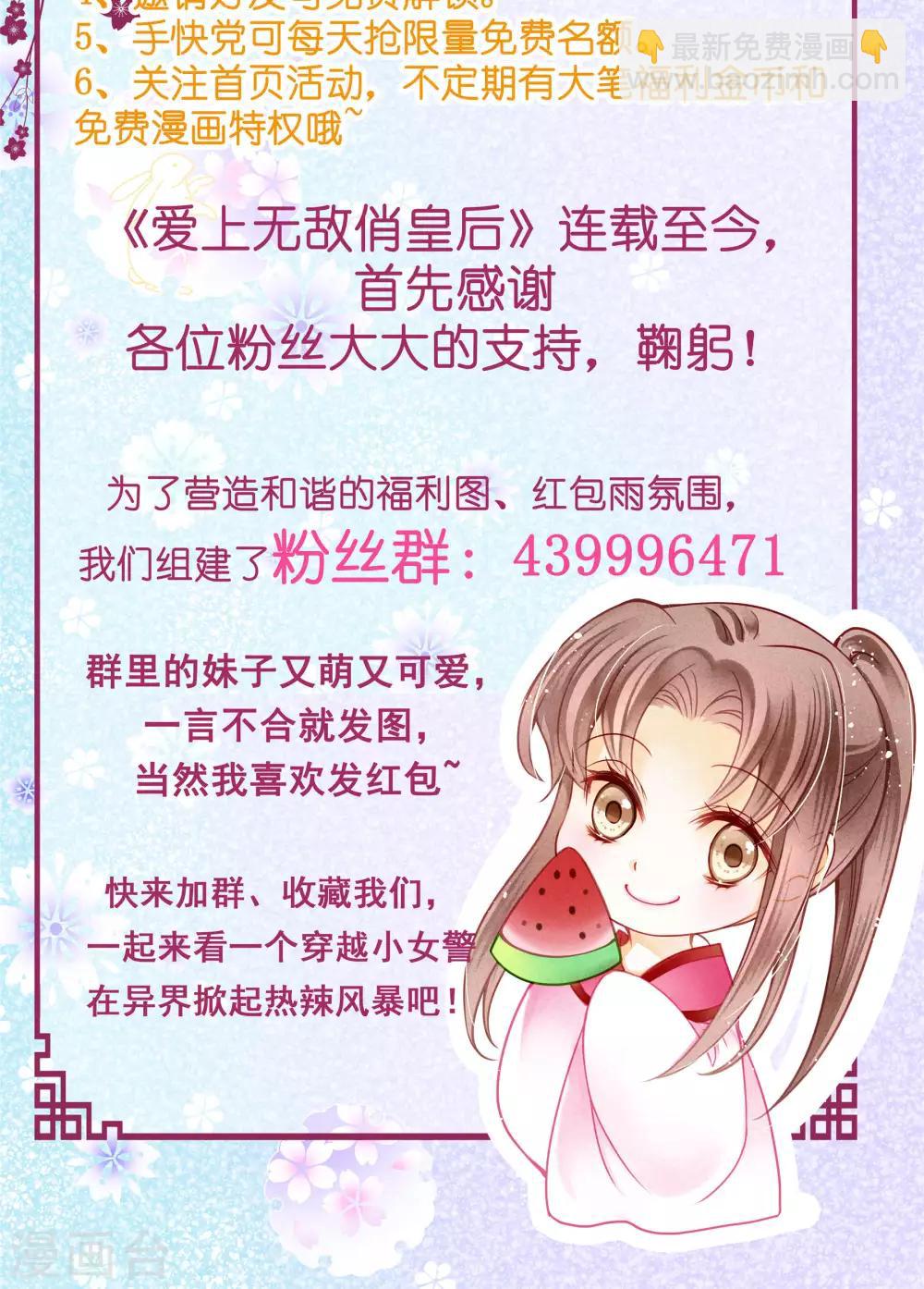 第32话 最美不过蛇蝎女子-第33话