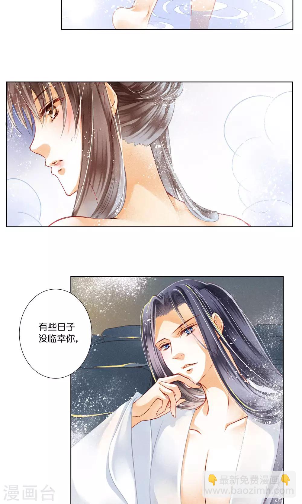 第34话 爱妃，你捂那么严实干嘛-第35话