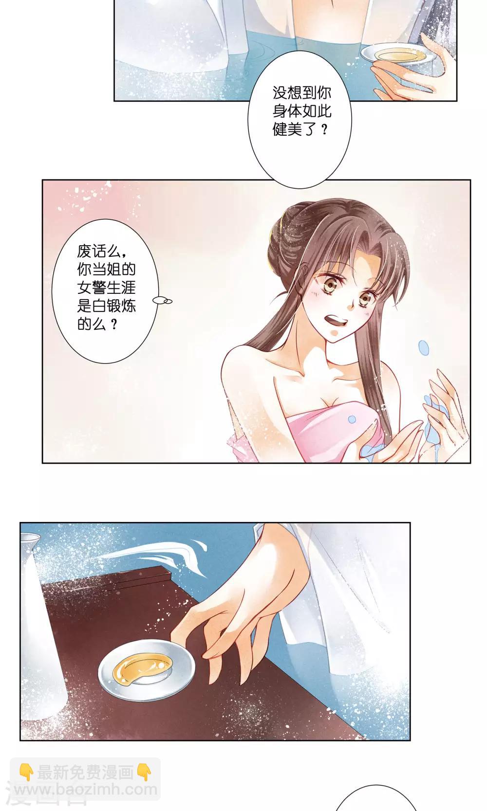 第34话 爱妃，你捂那么严实干嘛-第35话