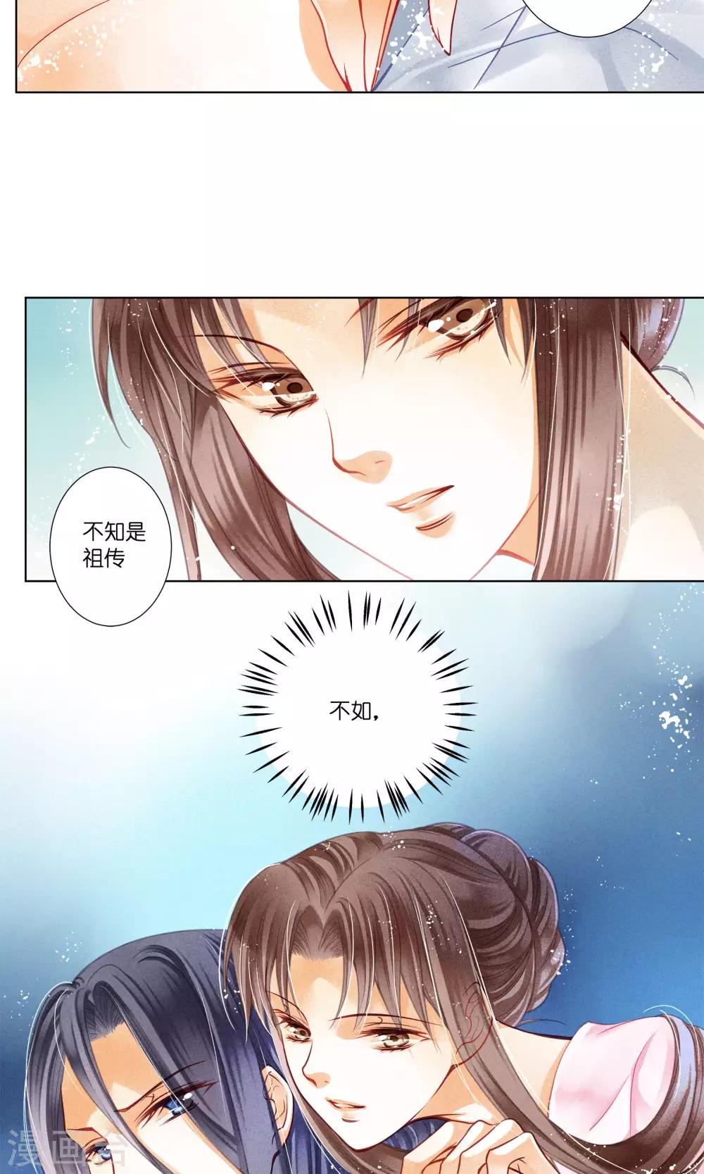 第34话 爱妃，你捂那么严实干嘛-第35话