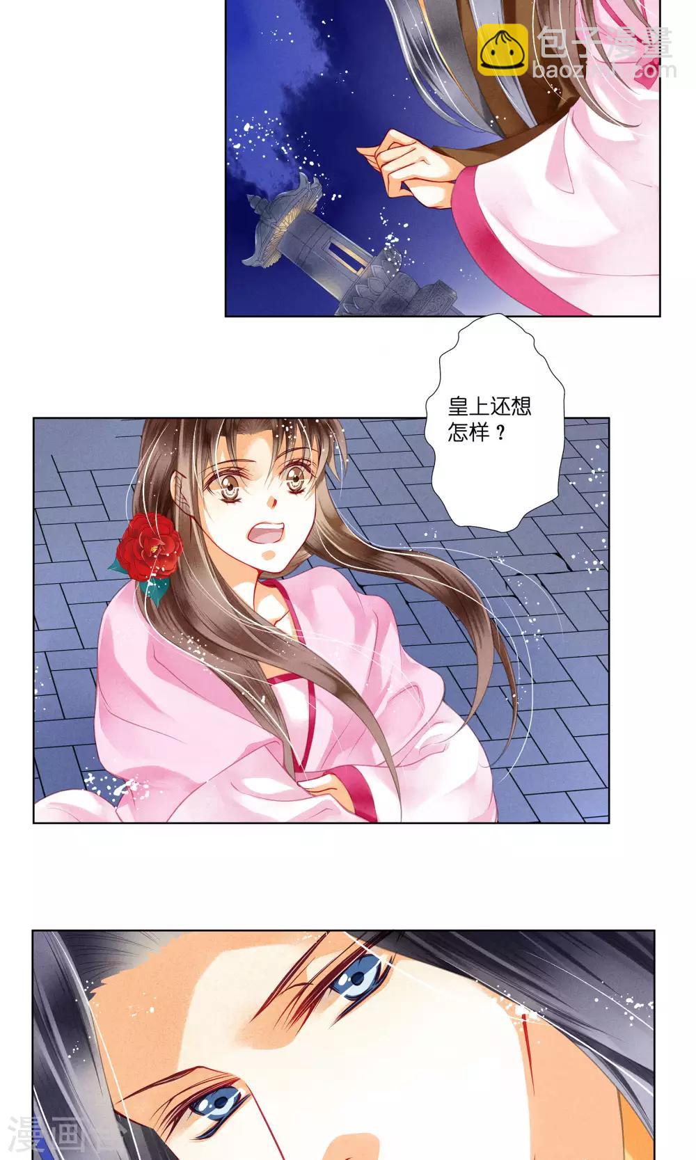 第34话 爱妃，你捂那么严实干嘛-第35话