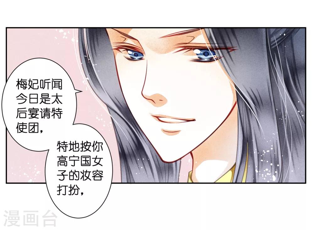 第36话 贵妃和王子有私情吗？-第37话