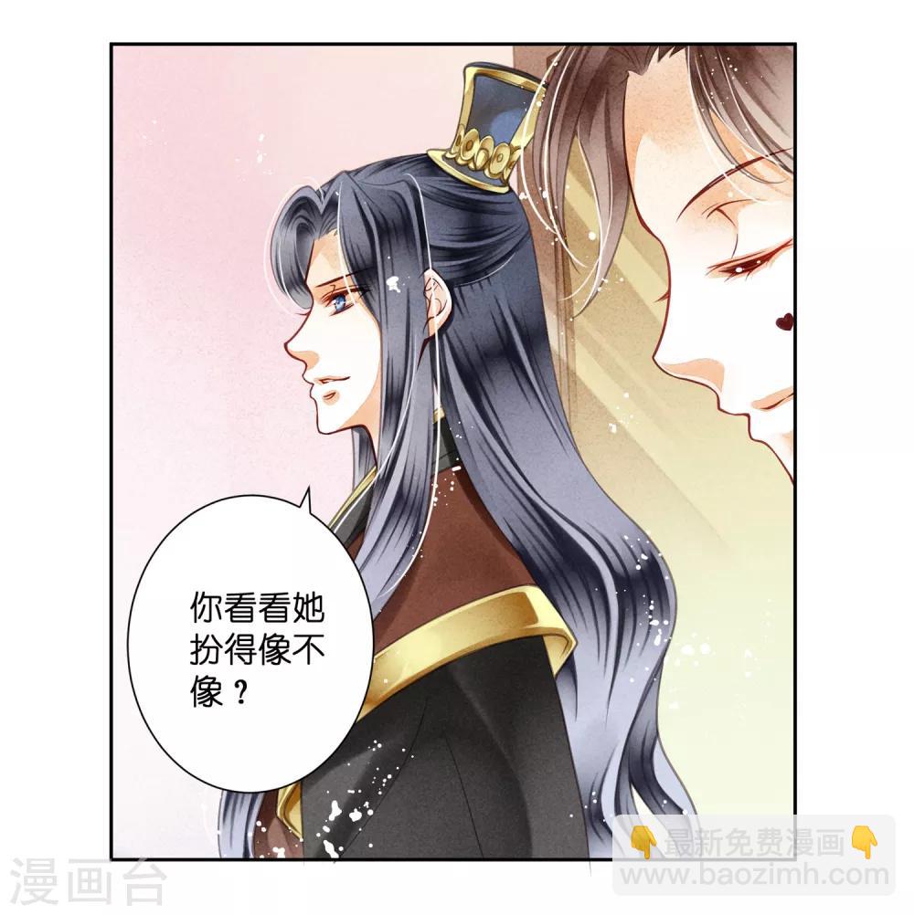 第36话 贵妃和王子有私情吗？-第37话