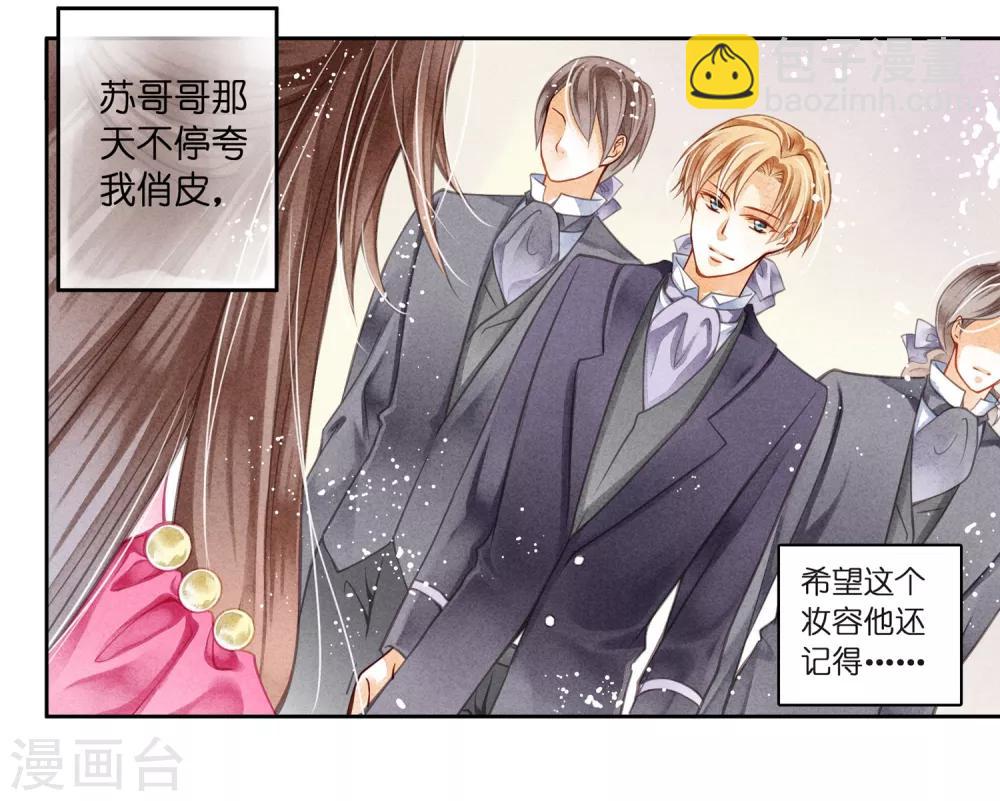 第36话 贵妃和王子有私情吗？-第37话