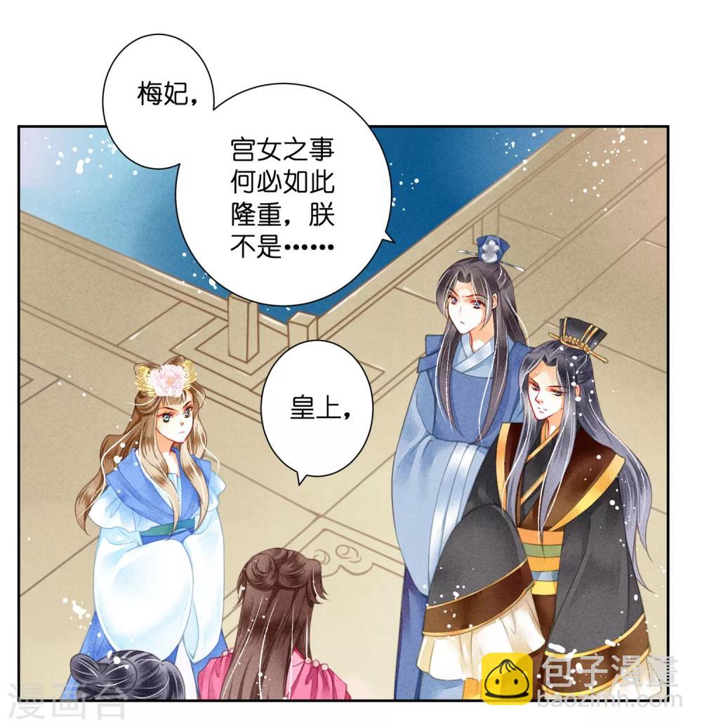 第36话 贵妃和王子有私情吗？-第37话