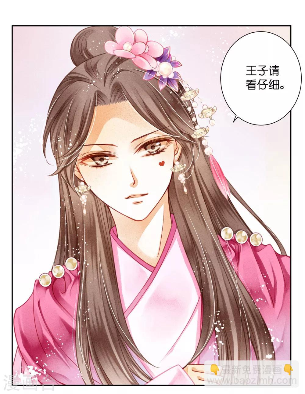 第36话 贵妃和王子有私情吗？-第37话