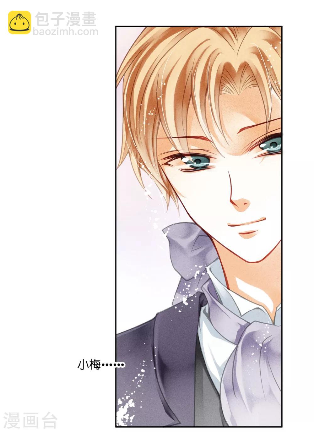 第36话 贵妃和王子有私情吗？-第37话