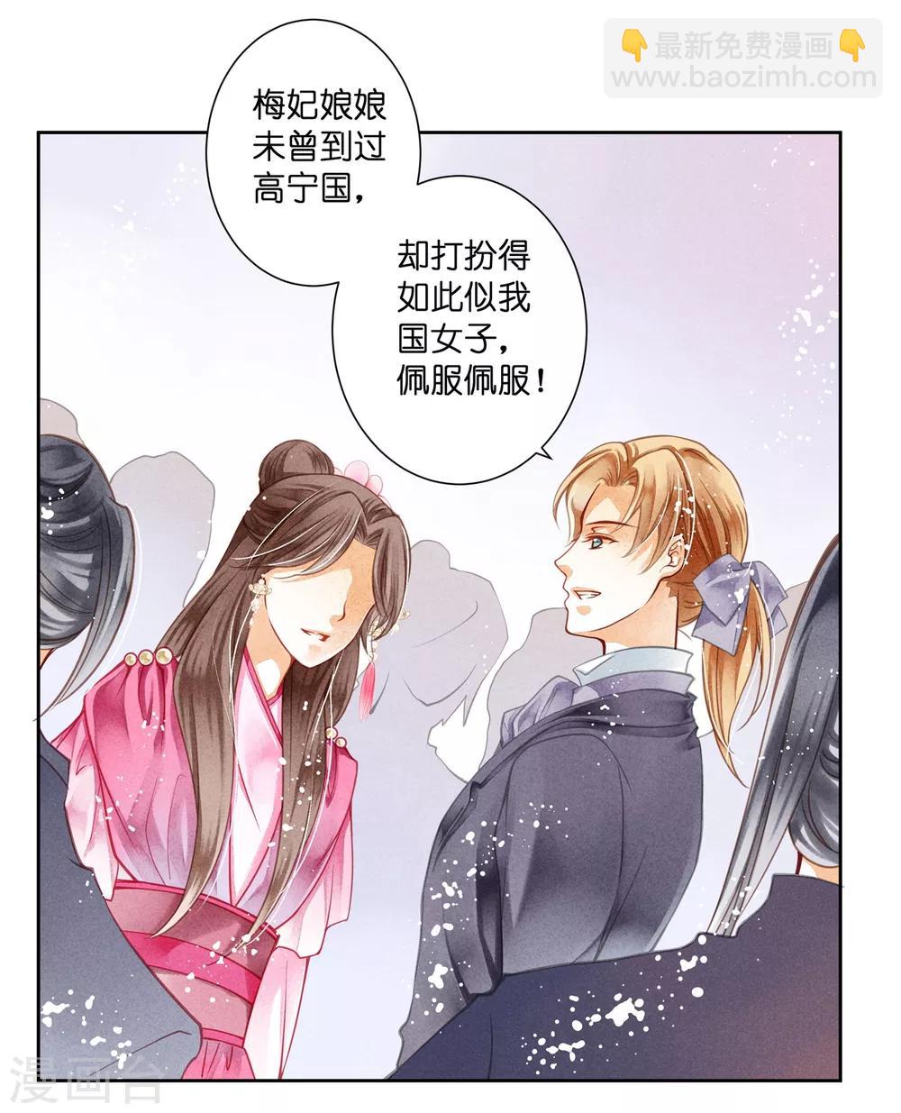 第36话 贵妃和王子有私情吗？-第37话