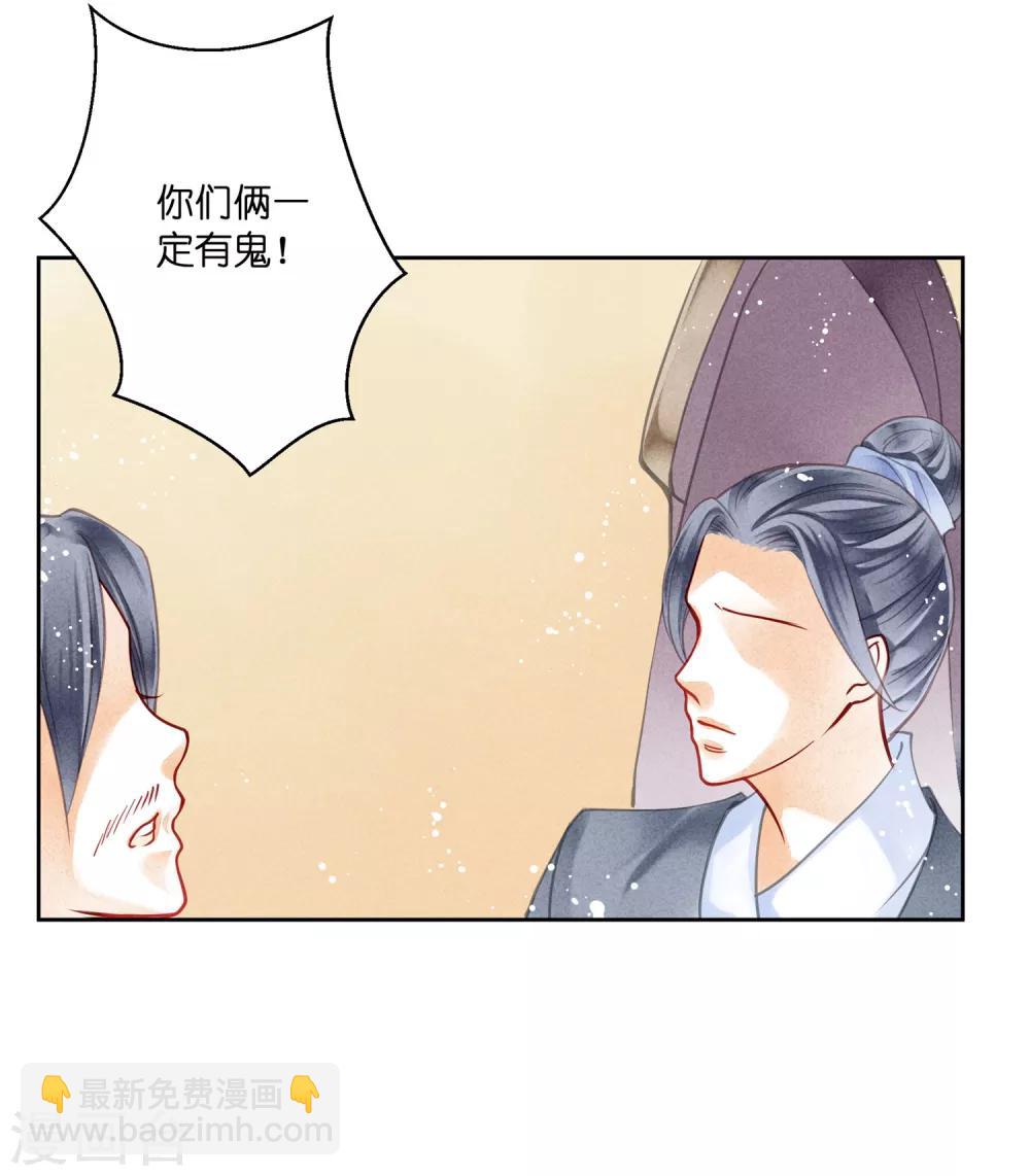 第36话 贵妃和王子有私情吗？-第37话