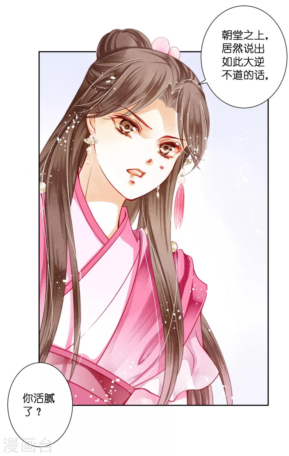 第36话 贵妃和王子有私情吗？-第37话