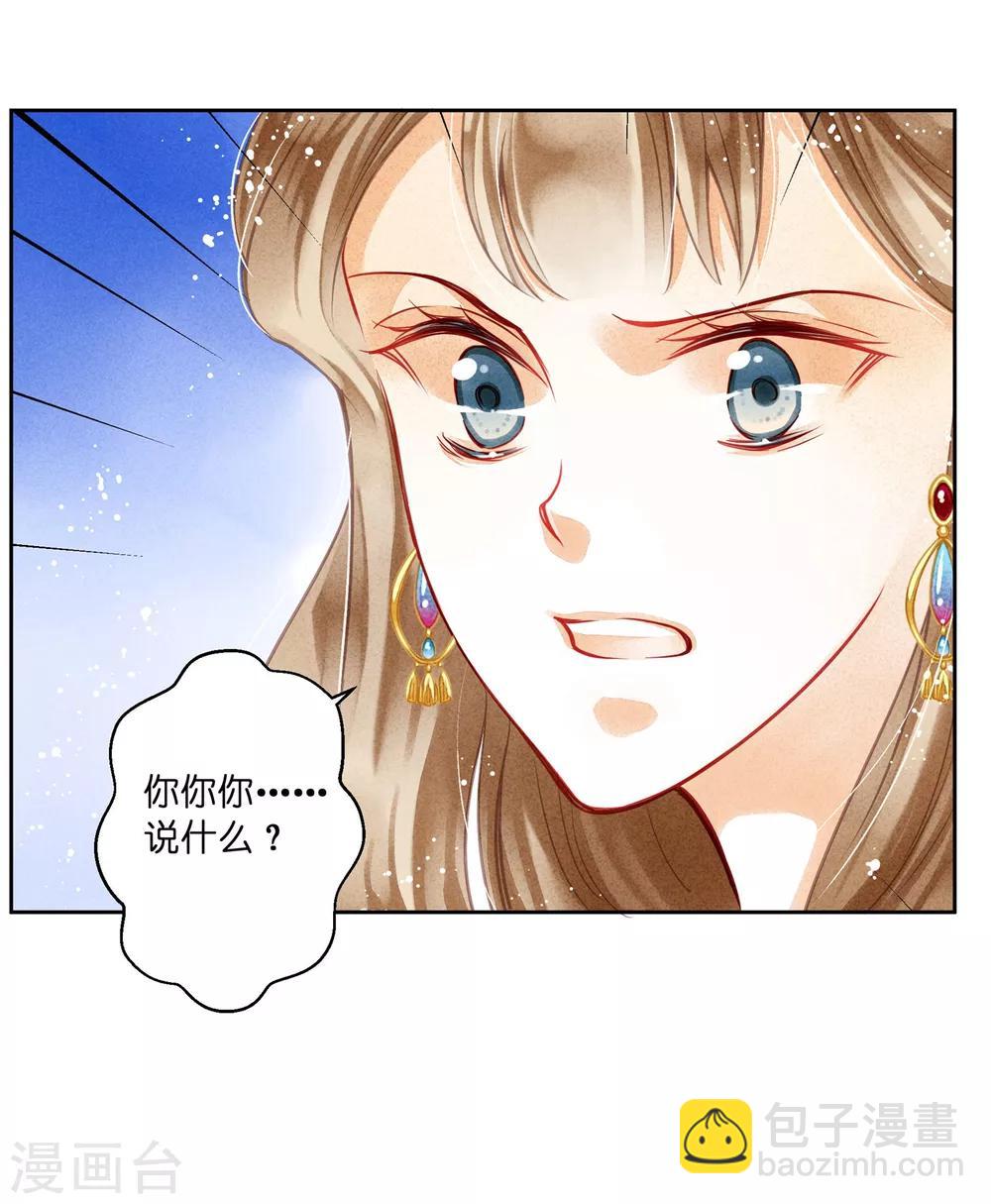 第36话 贵妃和王子有私情吗？-第37话