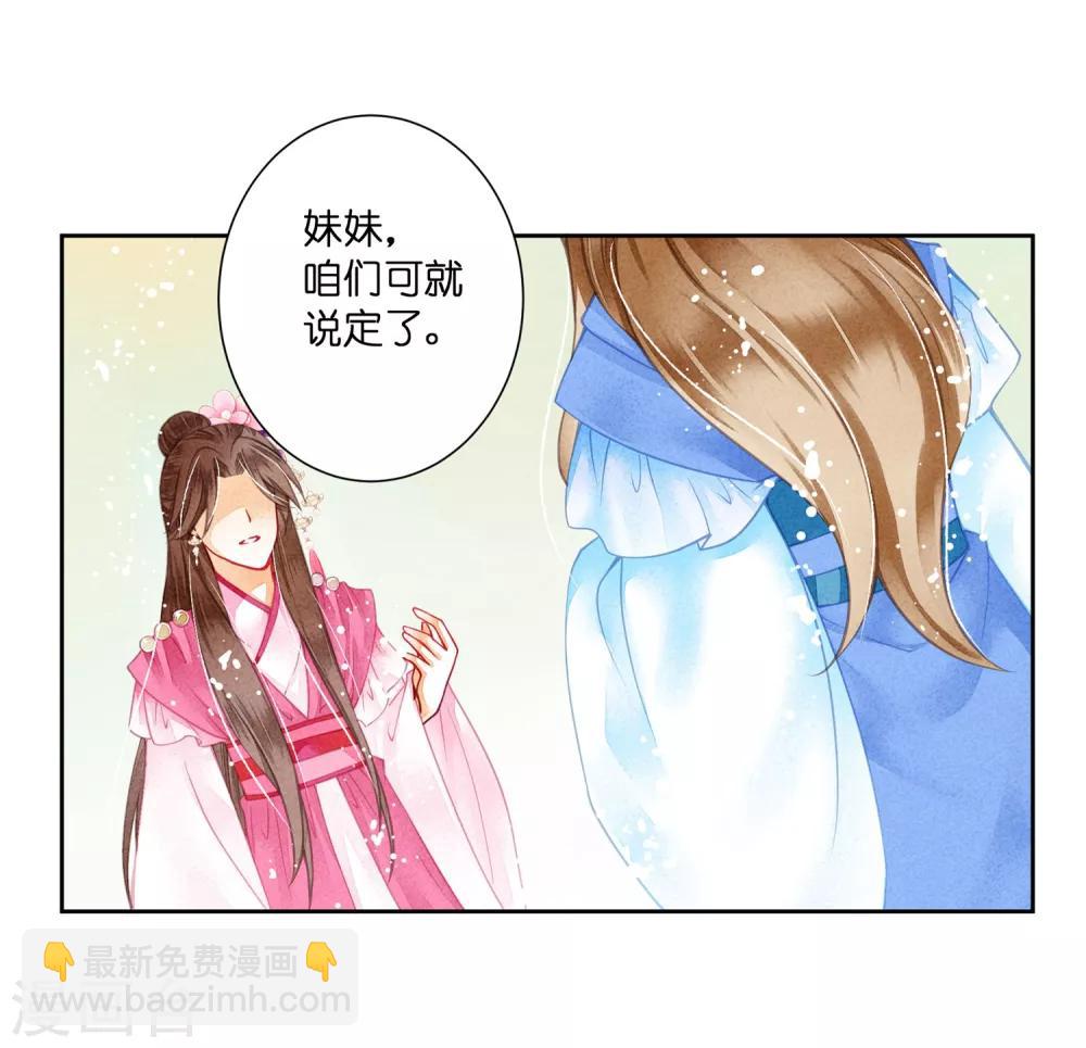 第36话 贵妃和王子有私情吗？-第37话