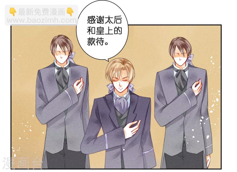 第36话 贵妃和王子有私情吗？-第37话