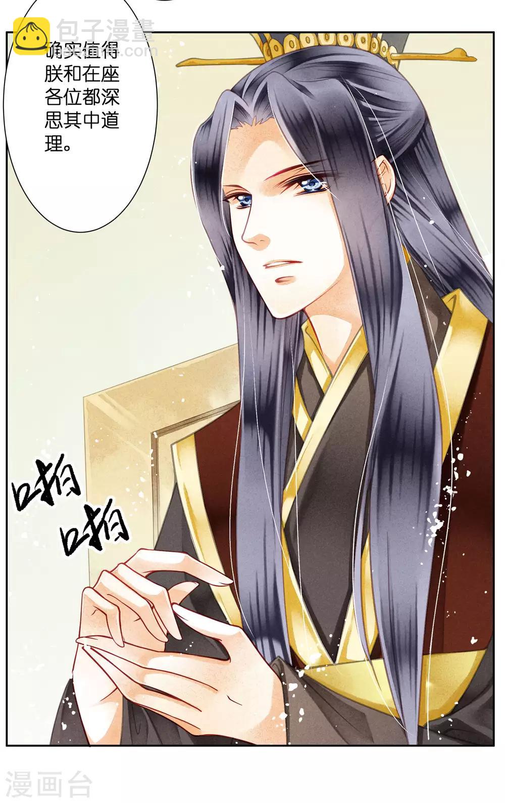 第38话 有人悄悄给我传小纸条！-第39话