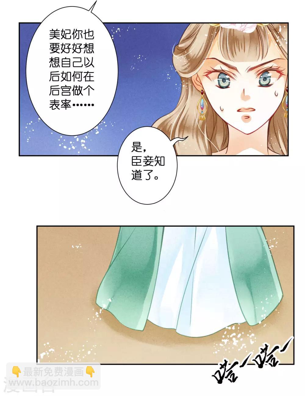 第38话 有人悄悄给我传小纸条！-第39话