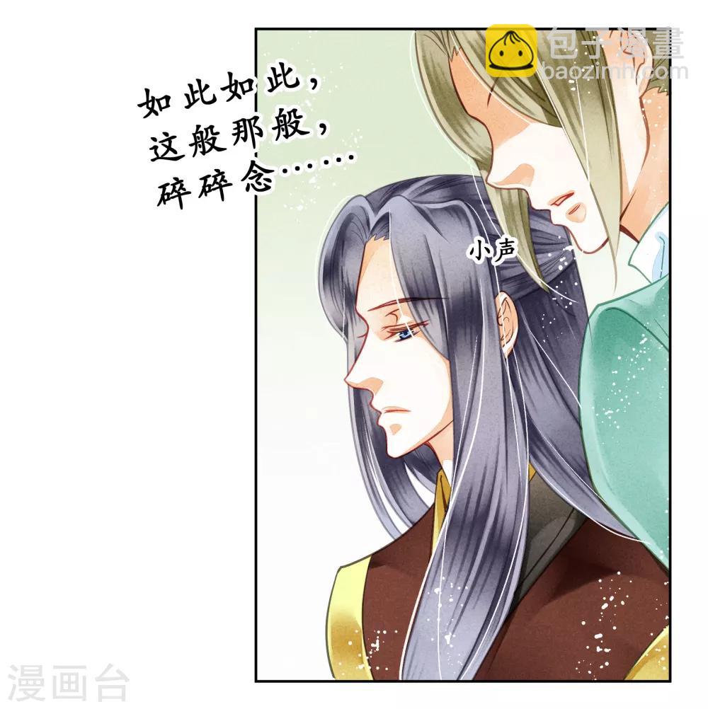 第38话 有人悄悄给我传小纸条！-第39话