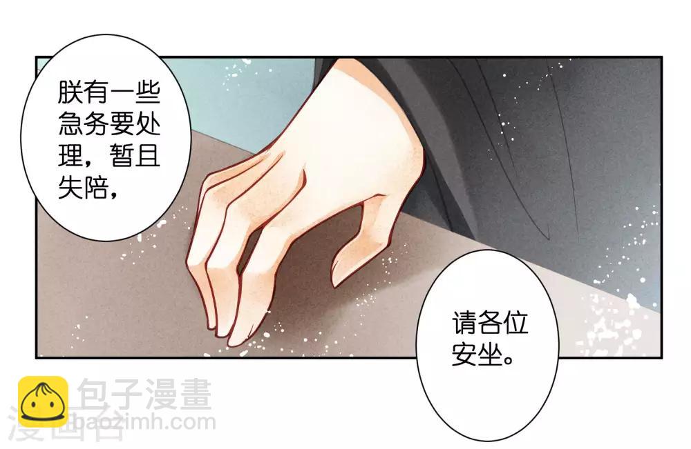 第38话 有人悄悄给我传小纸条！-第39话