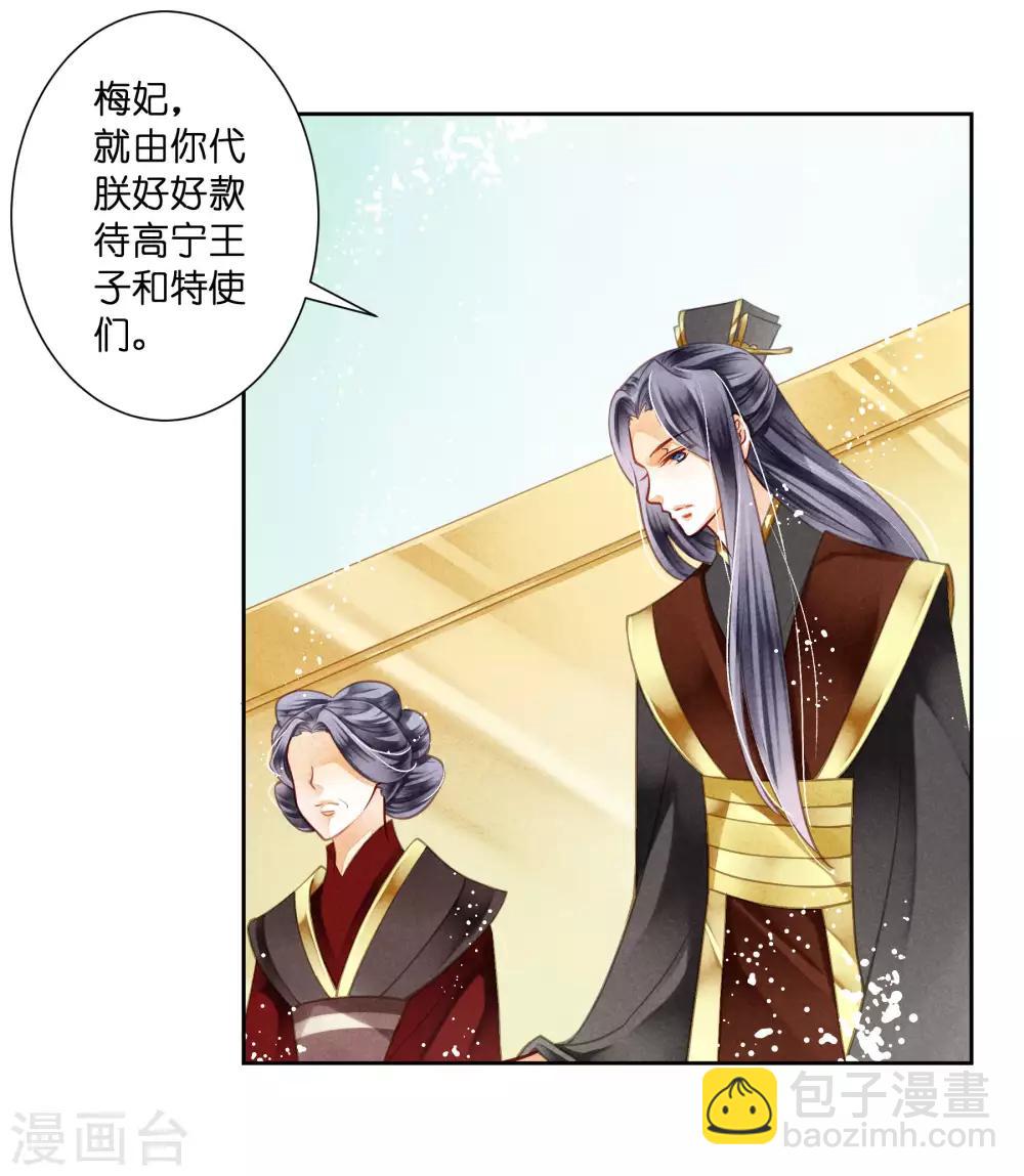 第38话 有人悄悄给我传小纸条！-第39话