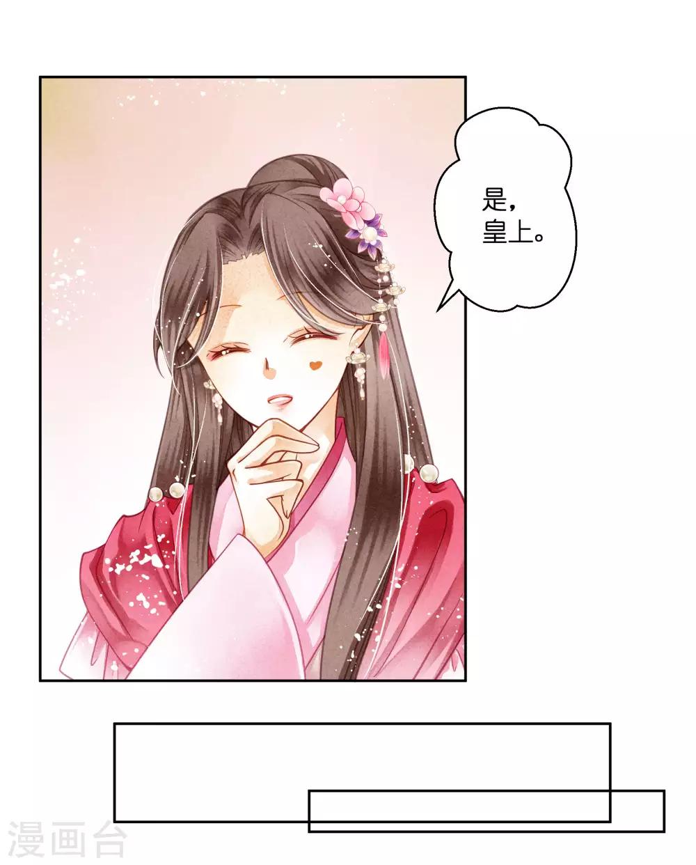 第38话 有人悄悄给我传小纸条！-第39话