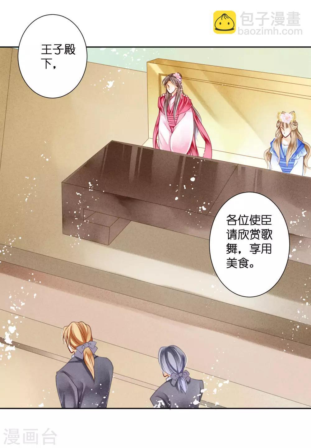 第38话 有人悄悄给我传小纸条！-第39话