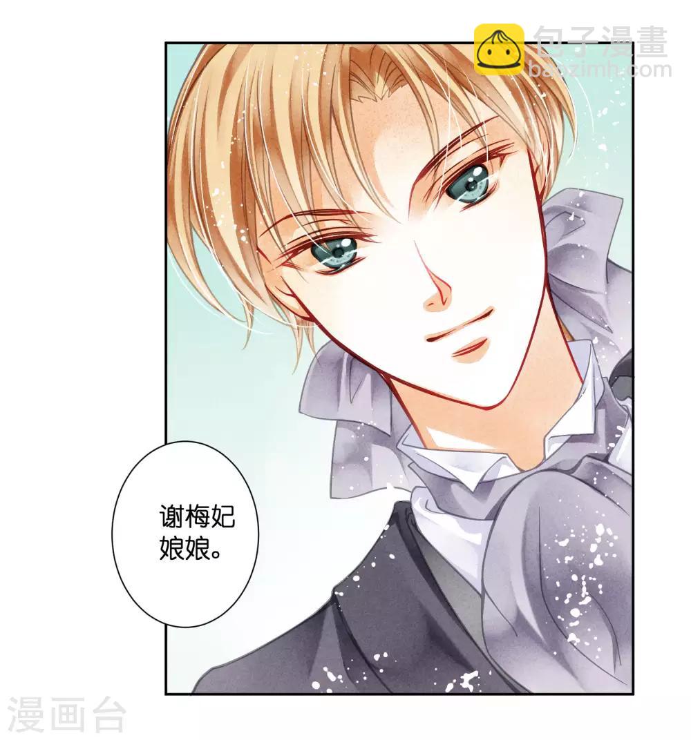 第38话 有人悄悄给我传小纸条！-第39话