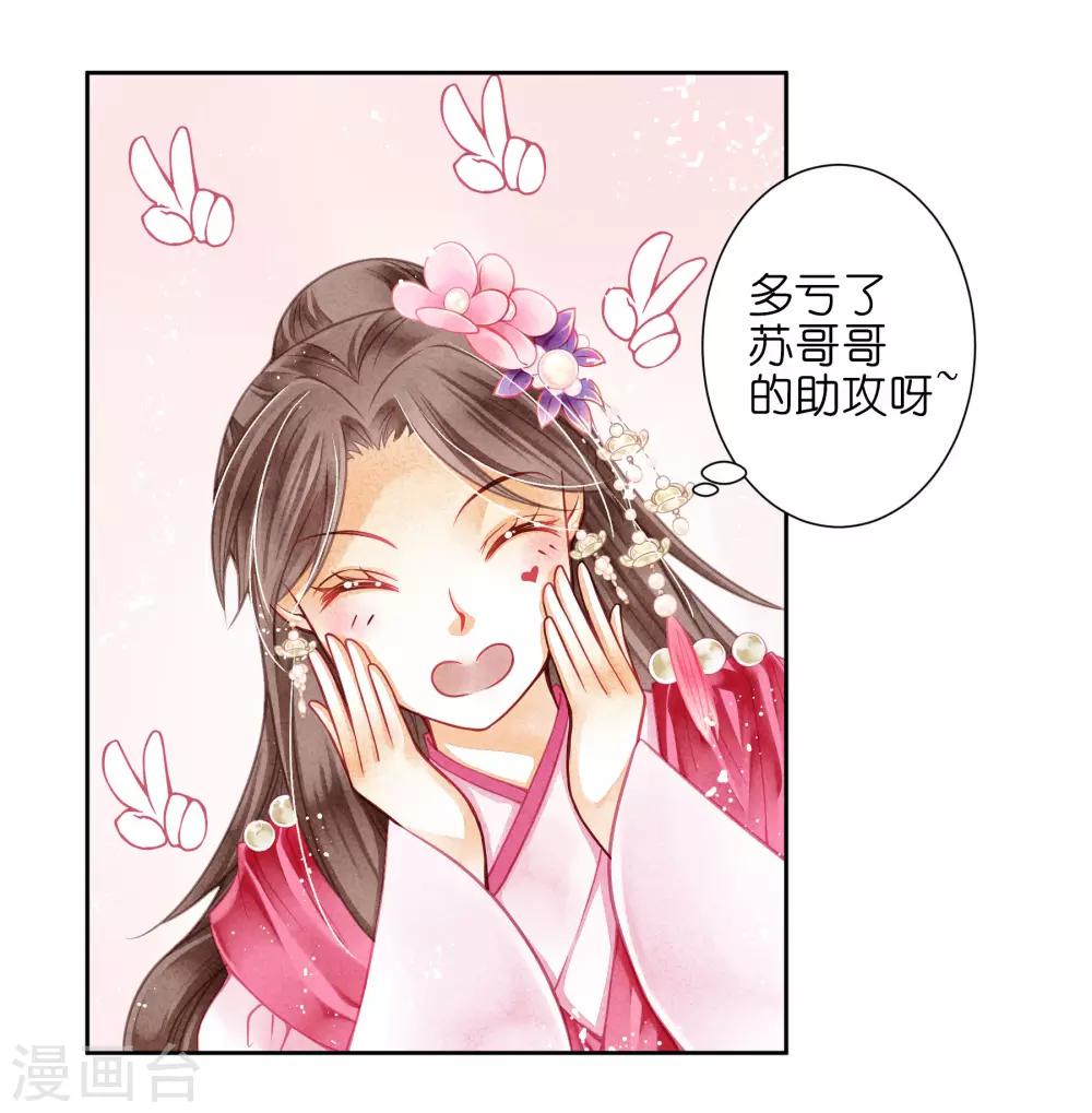 第38话 有人悄悄给我传小纸条！-第39话