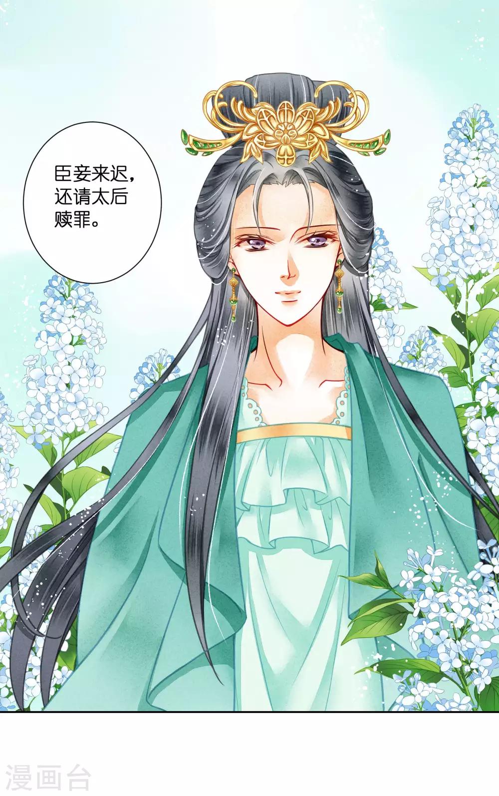 第38话 有人悄悄给我传小纸条！-第39话