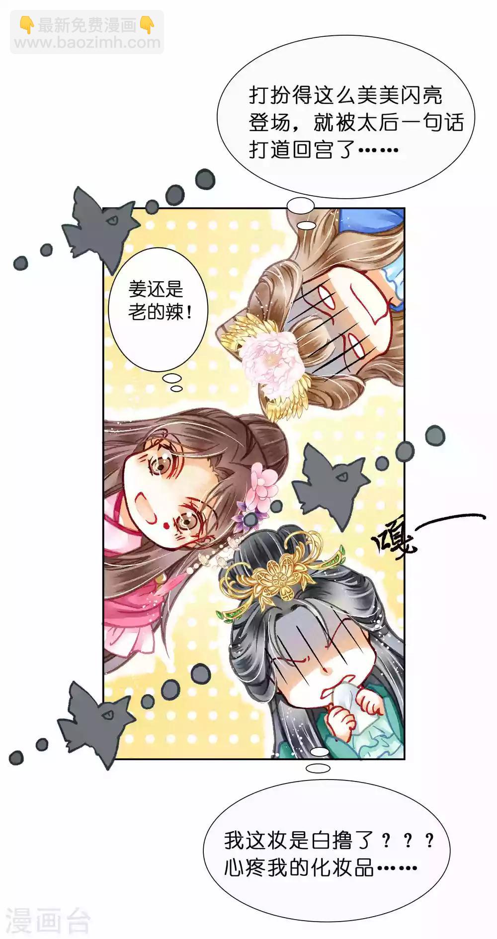 第38话 有人悄悄给我传小纸条！-第39话