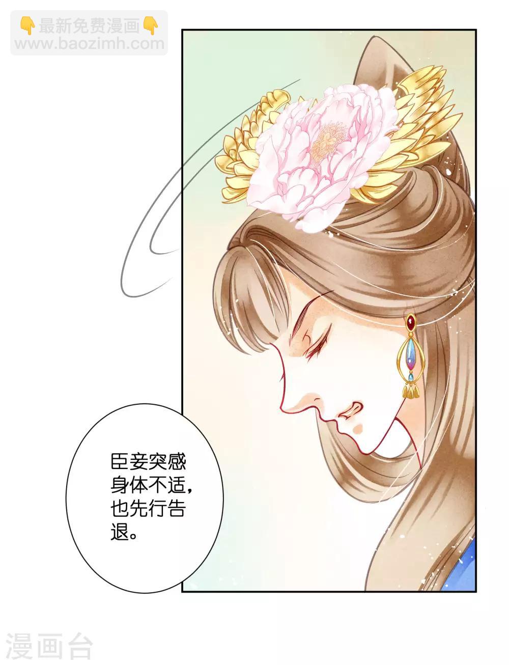 第38话 有人悄悄给我传小纸条！-第39话