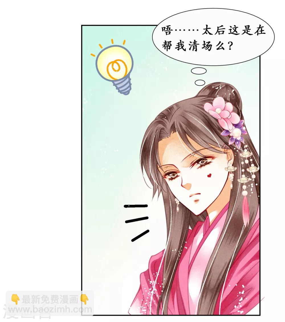 第38话 有人悄悄给我传小纸条！-第39话