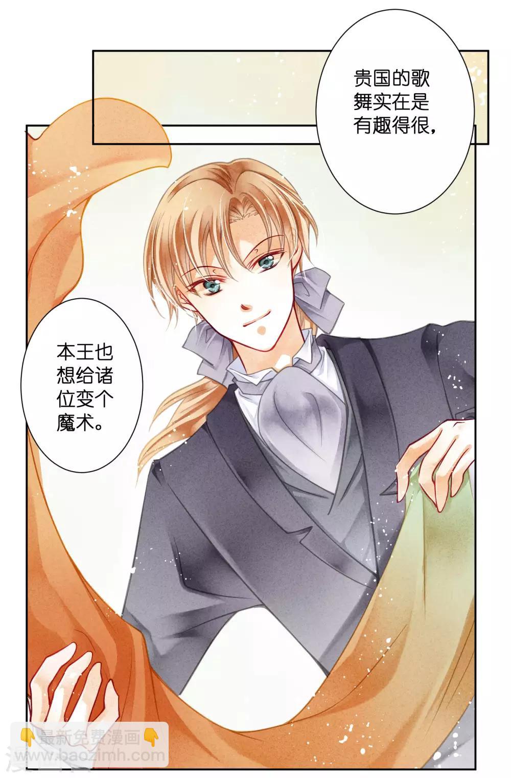 第38话 有人悄悄给我传小纸条！-第39话