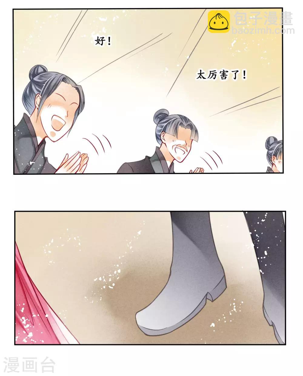 第38话 有人悄悄给我传小纸条！-第39话