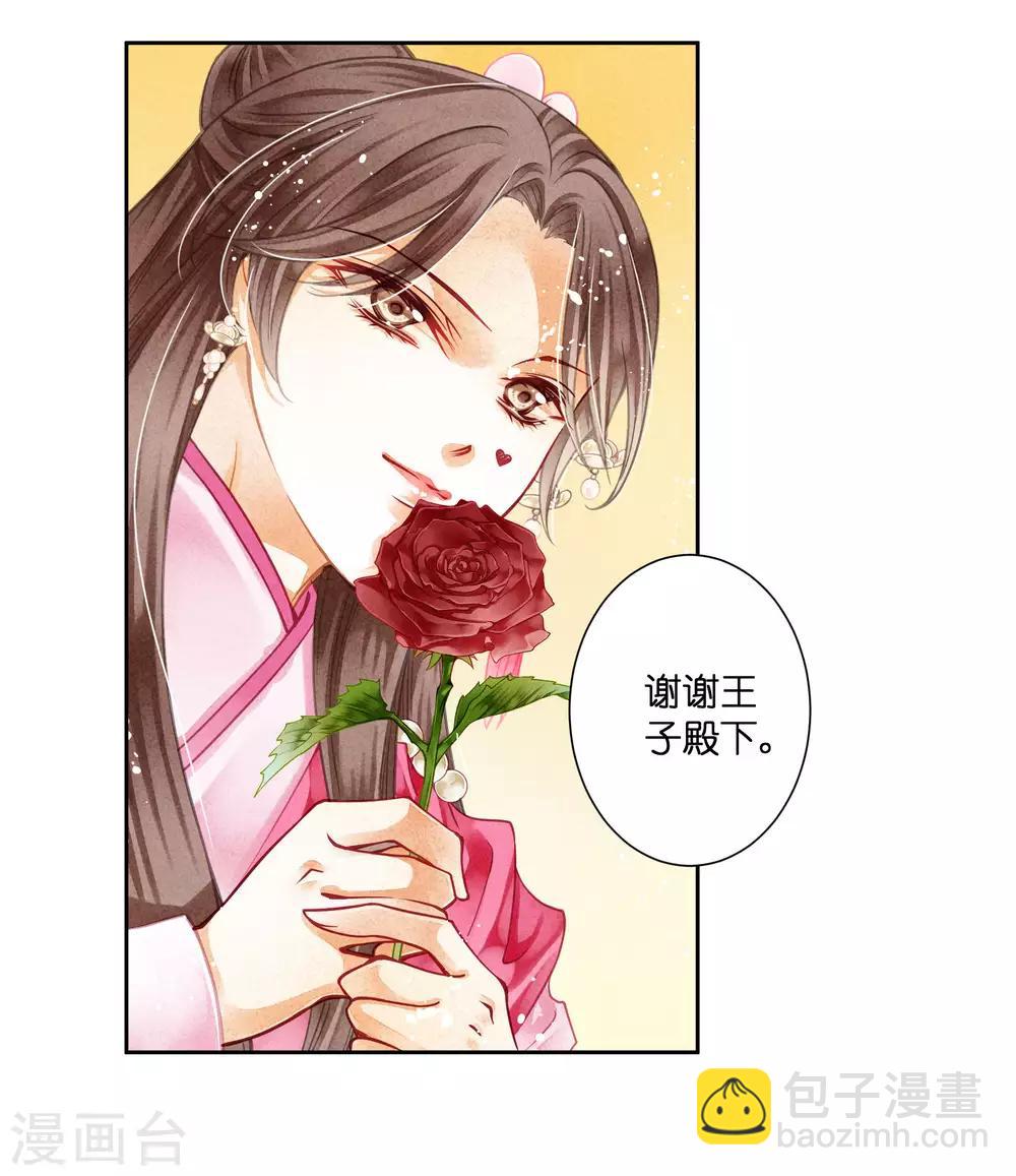 第38话 有人悄悄给我传小纸条！-第39话