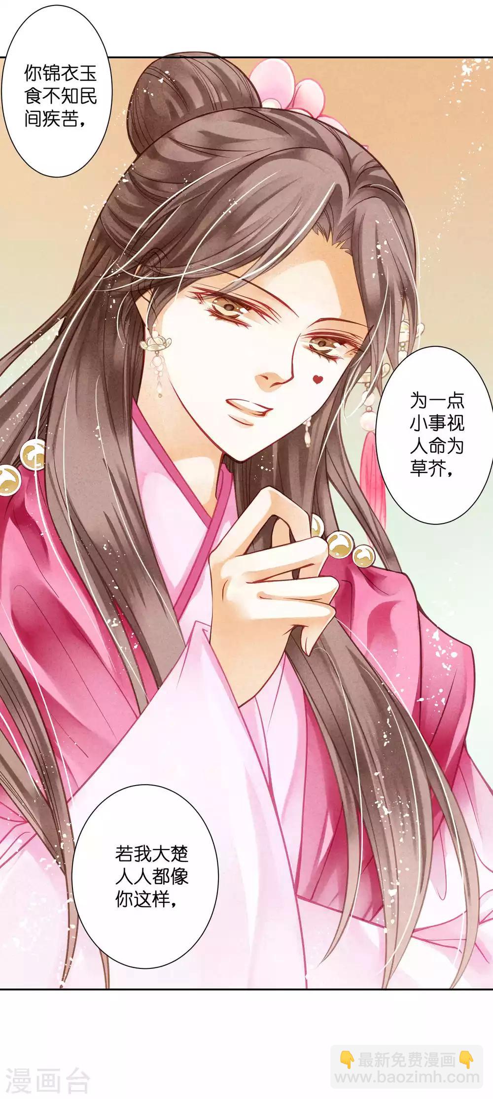 第38话 有人悄悄给我传小纸条！-第39话