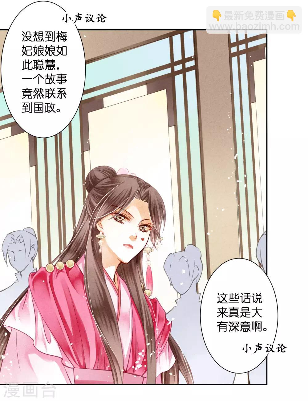 第38话 有人悄悄给我传小纸条！-第39话