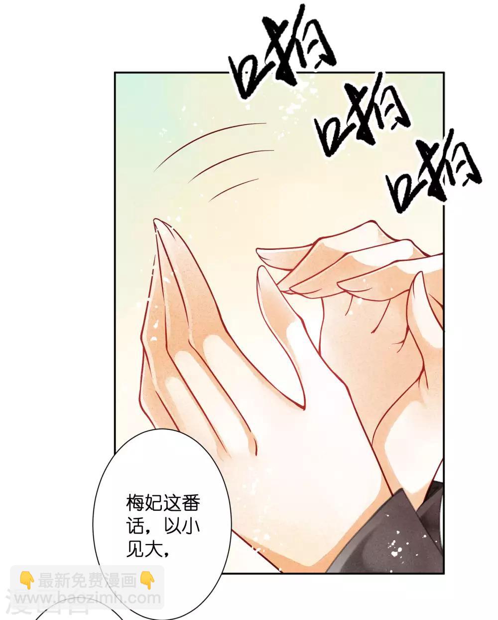 第38话 有人悄悄给我传小纸条！-第39话