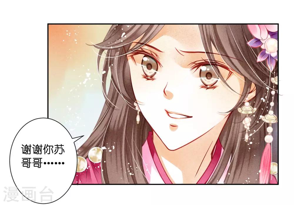 第40话 原来是你推我落水的！-第41话