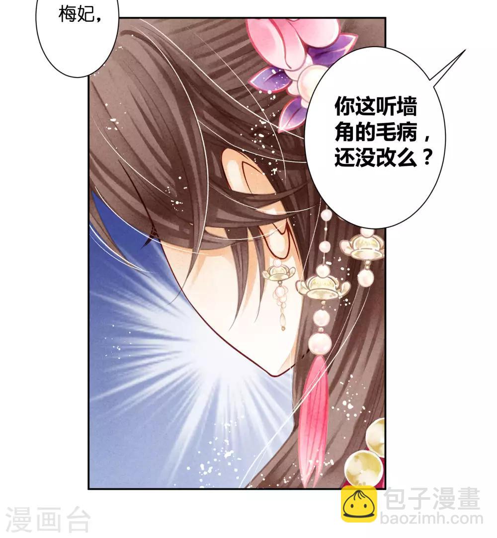 第40话 原来是你推我落水的！-第41话