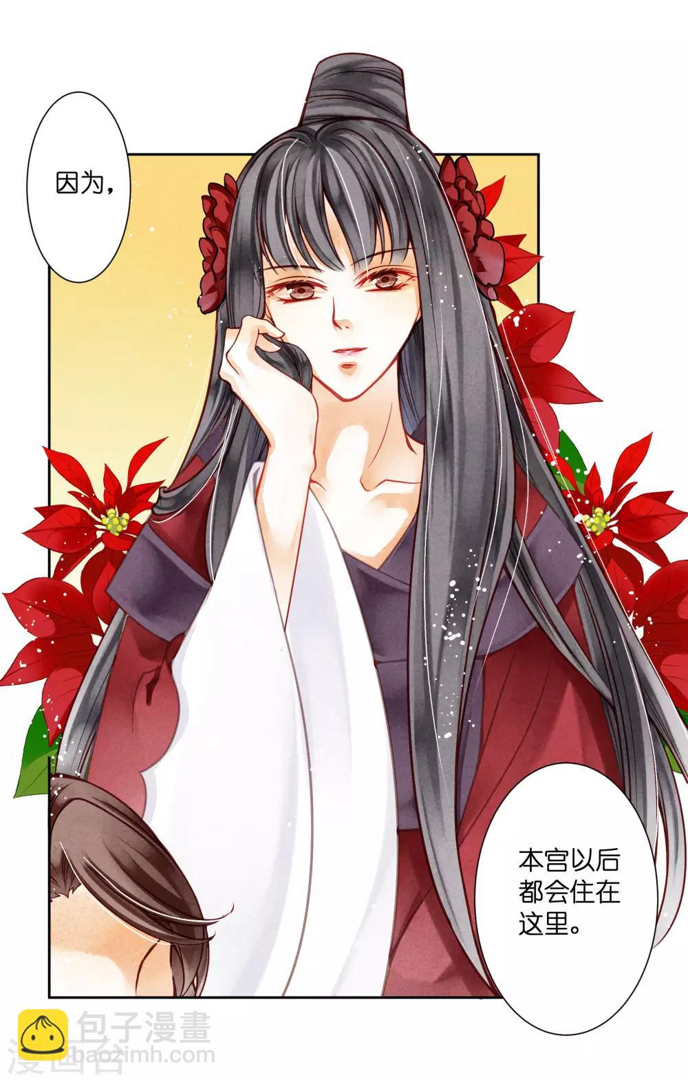 第40话 原来是你推我落水的！-第41话