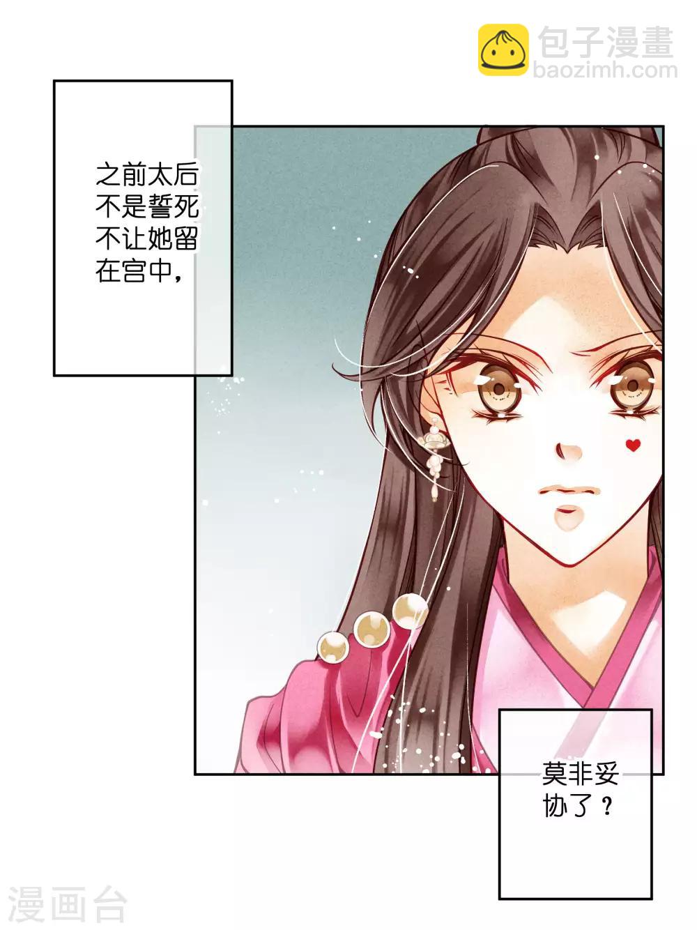 第40话 原来是你推我落水的！-第41话