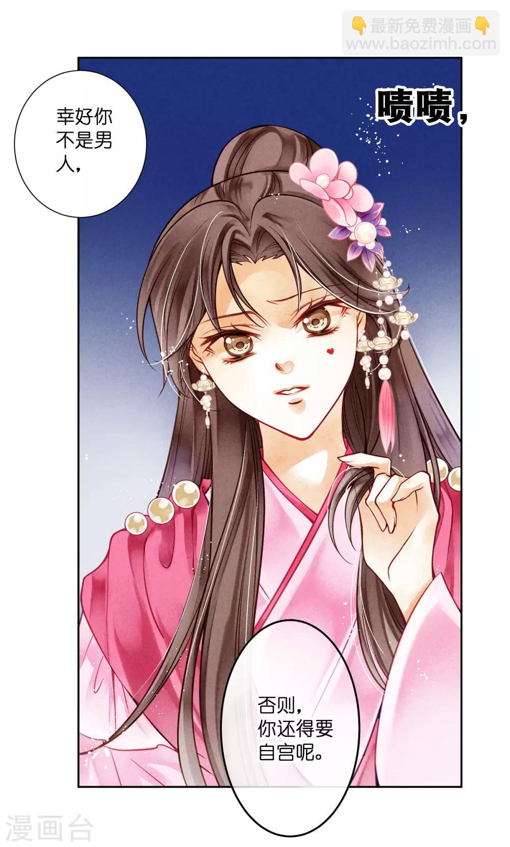 第40话 原来是你推我落水的！-第41话